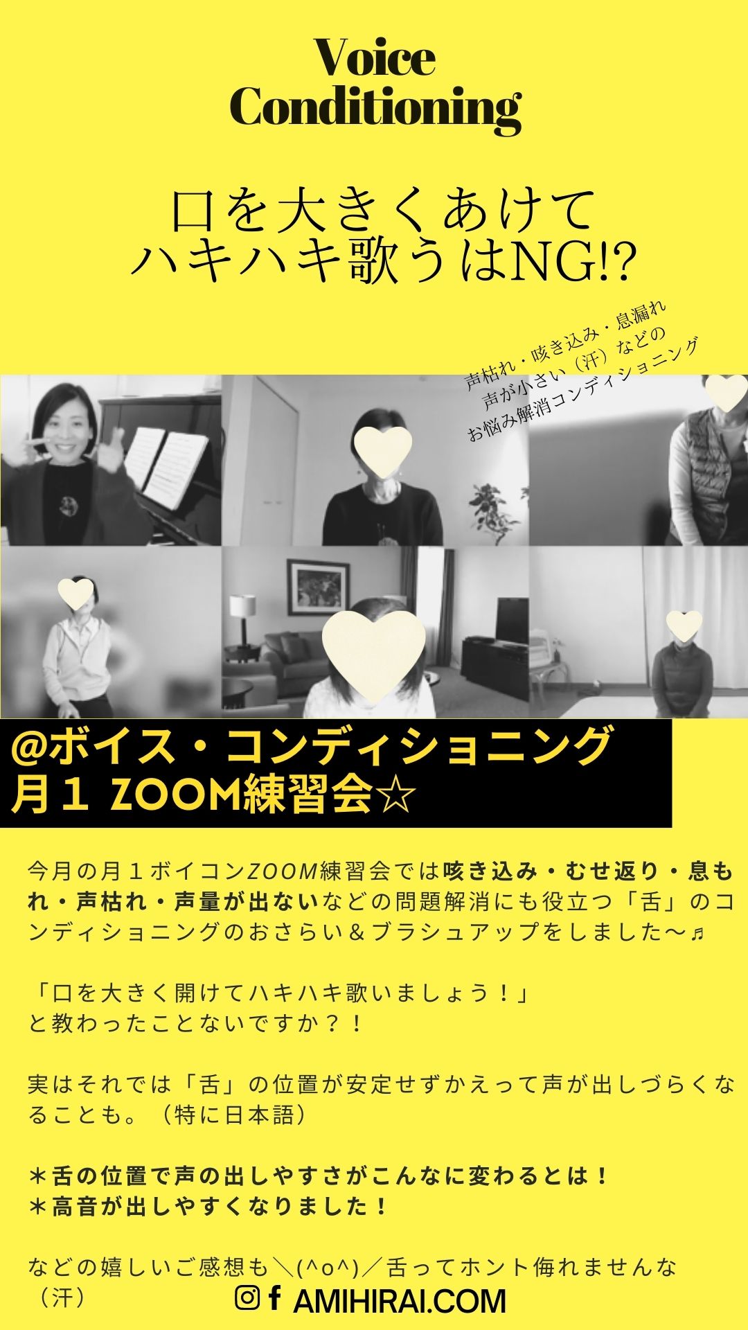 口を大きく開けてハキハキ歌うはngだった Musica Life 美調律ボイスコンディショニング 口を大きく開けてハキハキ歌うはngだった Musica Life 美調律ボイスコンディショニング